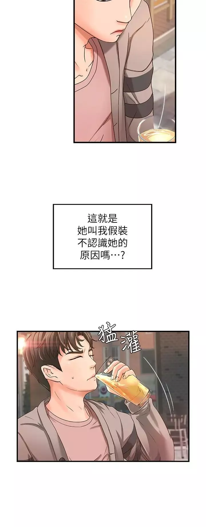 御姐的實戰教學第5話-你是因為我才硬的嗎