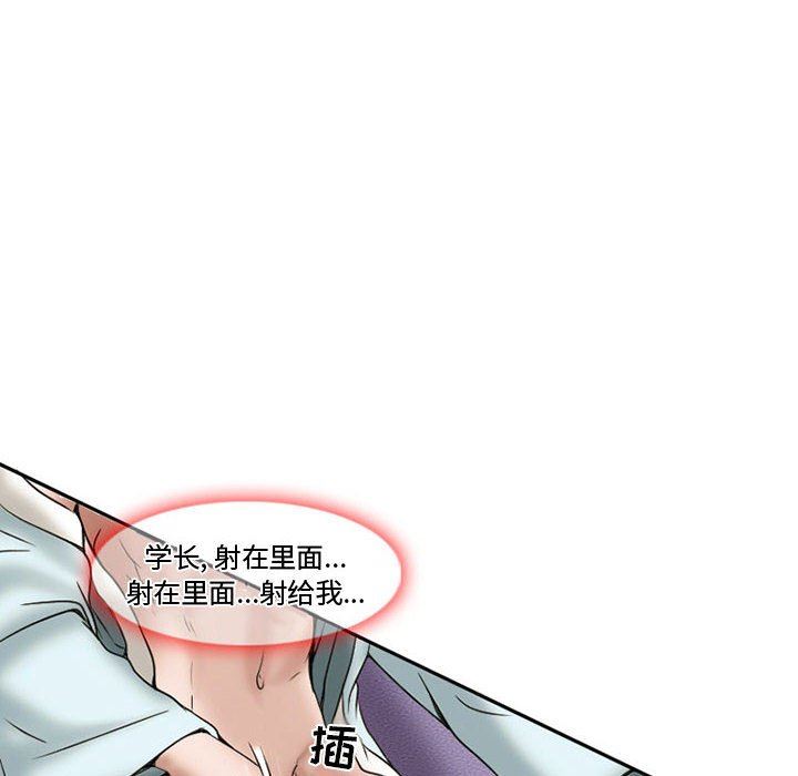 暗黑之恋第14话