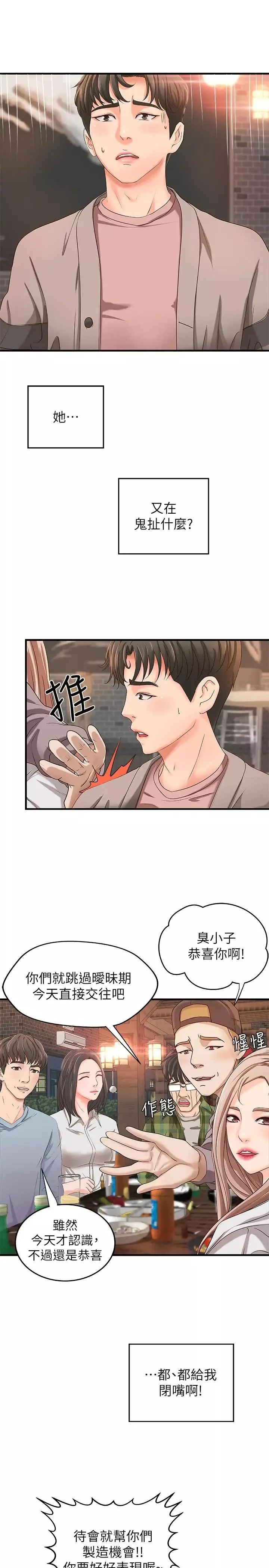 御姐的實戰教學第5話-你是因為我才硬的嗎