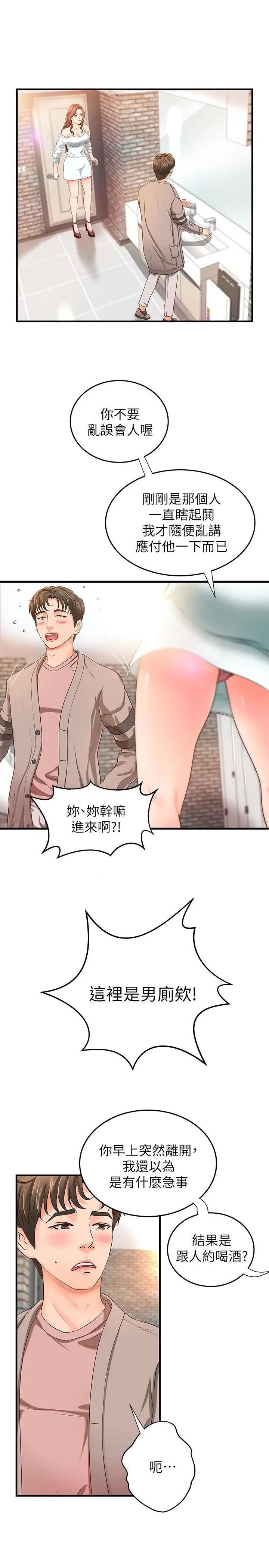 御姐的實戰教學第5話-你是因為我才硬的嗎
