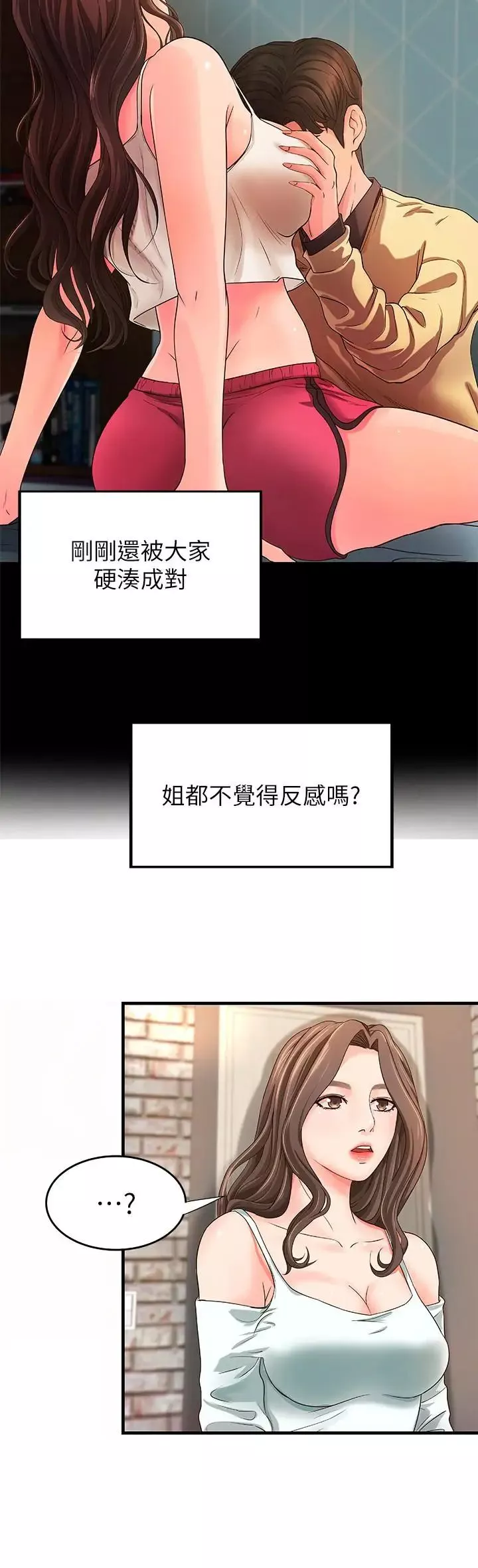 御姐的實戰教學第5話-你是因為我才硬的嗎