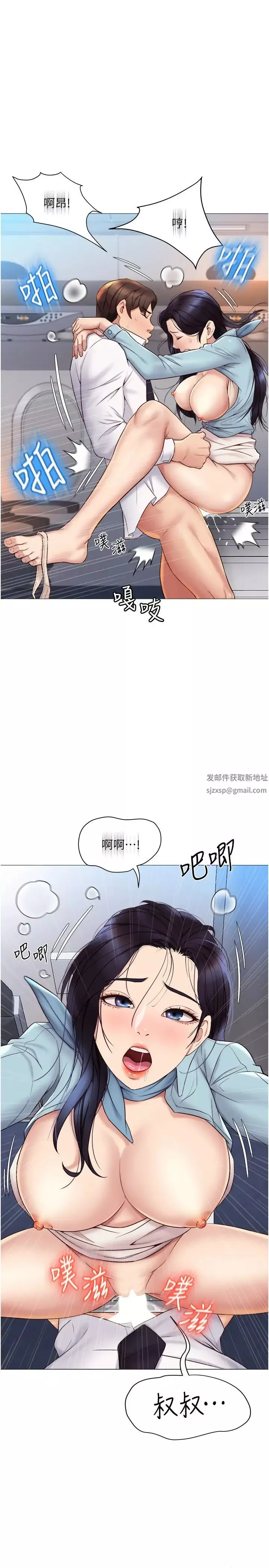 女兒閨蜜都歸ME第26話-滿足色色幻想的空服員