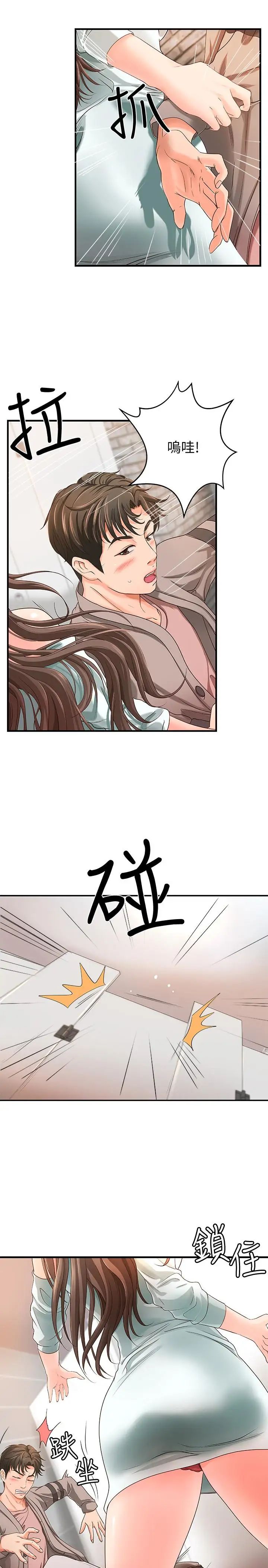 御姐的實戰教學第5話-你是因為我才硬的嗎