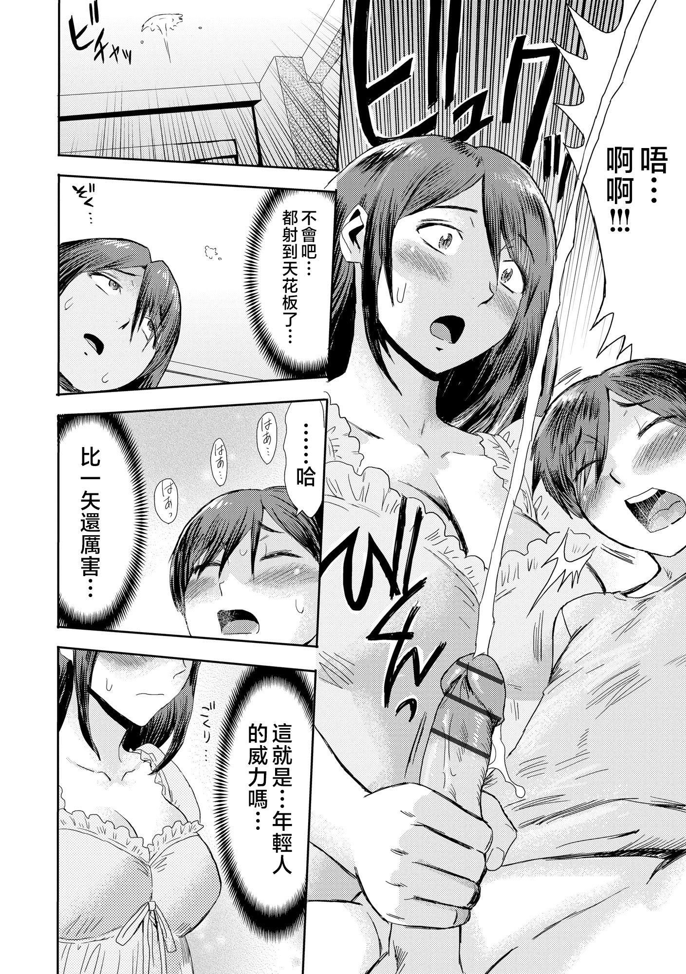 [黒岩玛瑙]相姦癥候群～仆だけの雌母～[中国翻訳][黒岩玛瑙]相姦癥候群～仆だけの雌母～[中国翻訳]