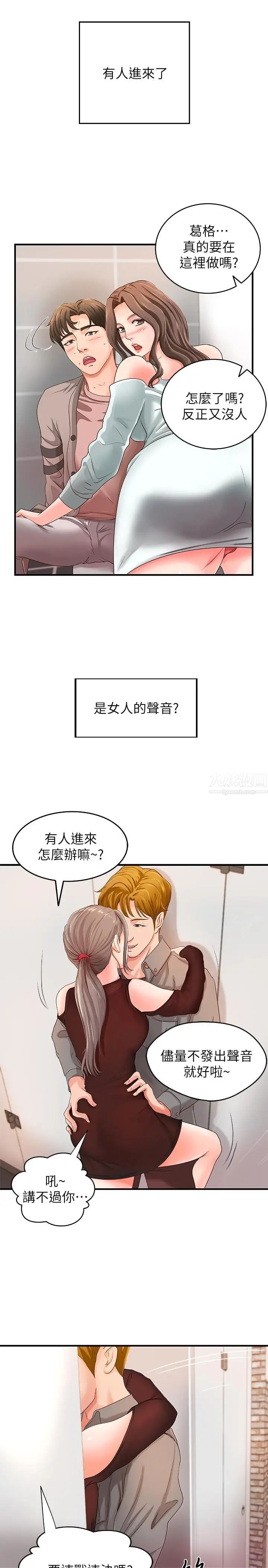 御姐的实战教学第5话-你是因为我才硬的吗