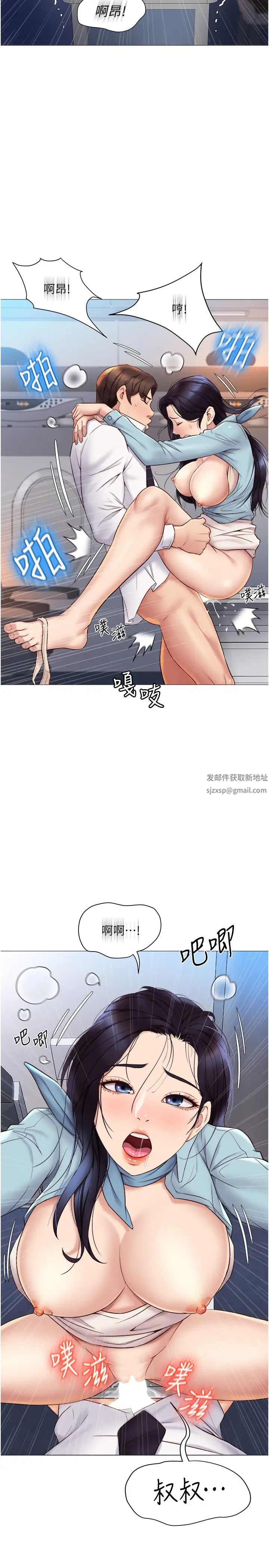 女儿闺蜜都归ME第27话-快感像乱流般袭来