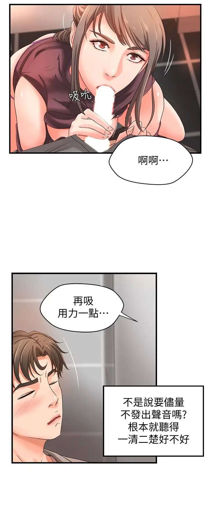 御姐的实战教学第6话-淫荡情侣的大胆行为