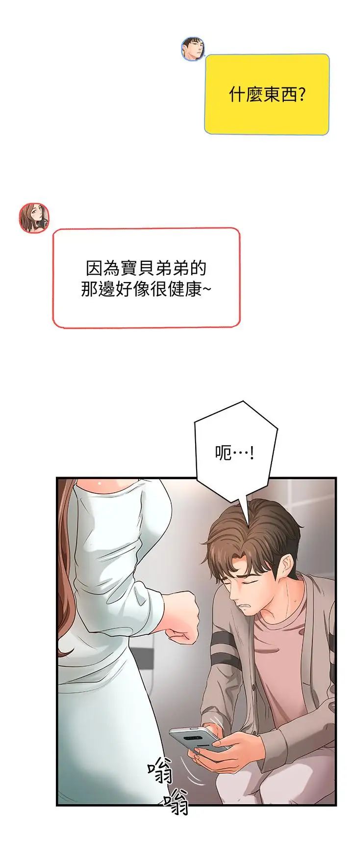 御姐的實戰教學第6話-淫蕩情侶的大膽行為