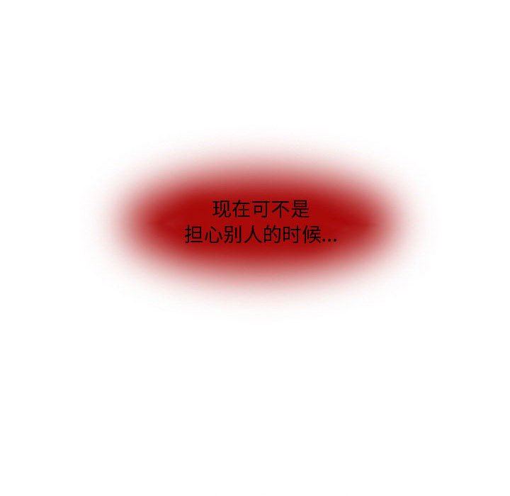 暗黑之戀第15話