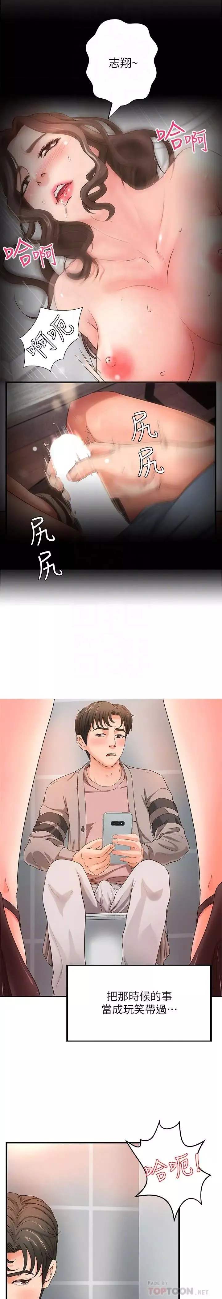 御姐的實戰教學第6話-淫蕩情侶的大膽行為