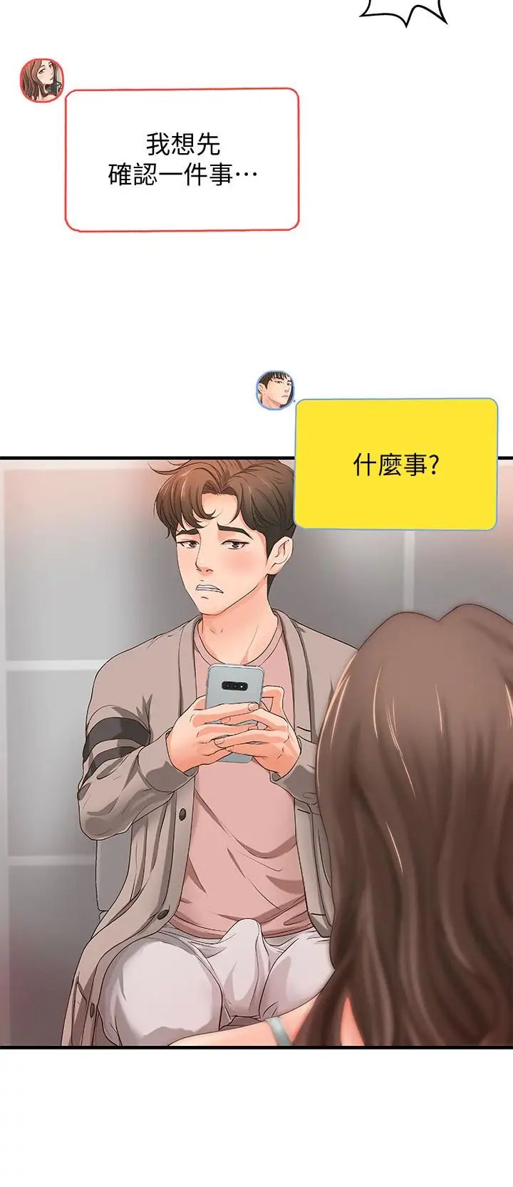 御姐的实战教学第6话-淫荡情侣的大胆行为