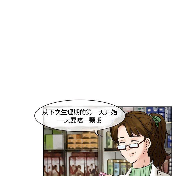 暗黑之戀第15話