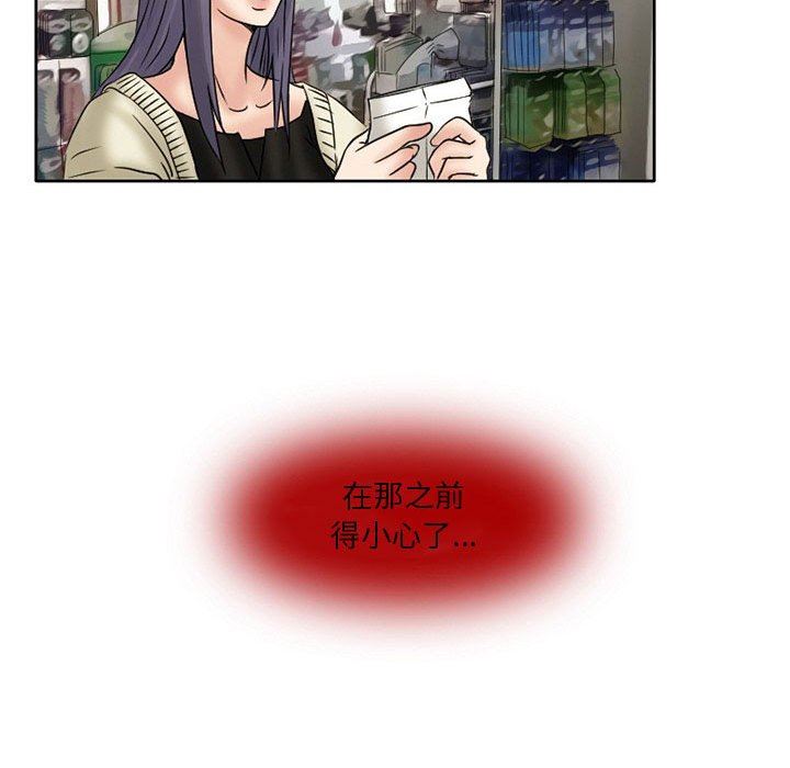 暗黑之戀第15話