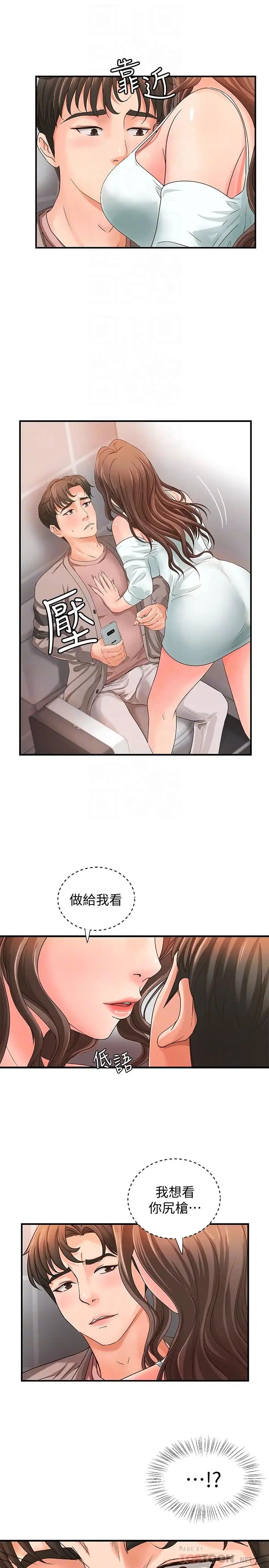 御姐的實戰教學第6話-淫蕩情侶的大膽行為
