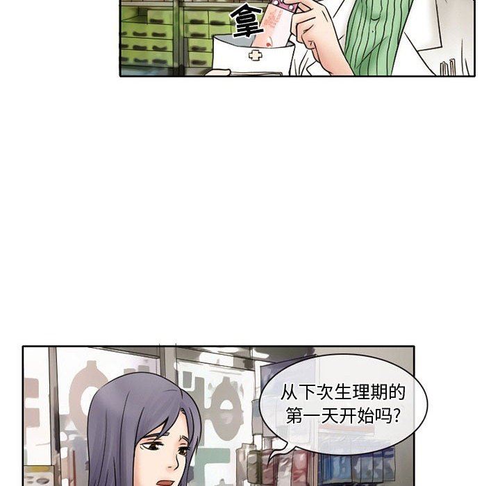 暗黑之恋第15话