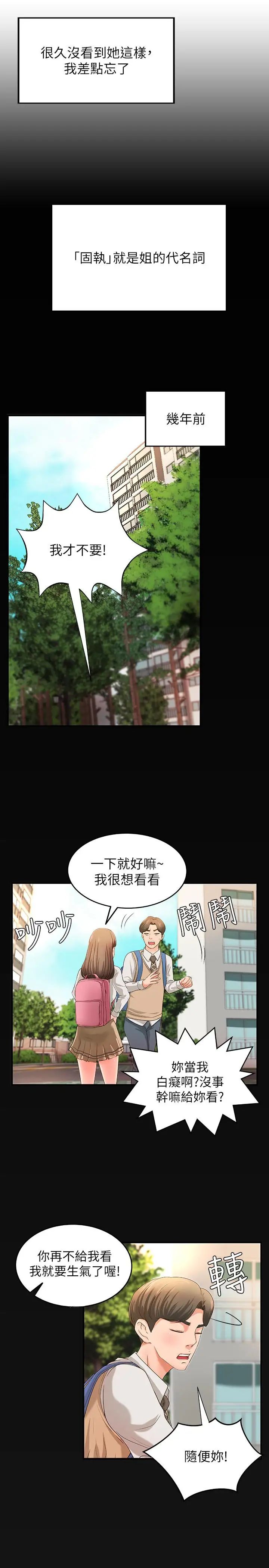 御姐的實戰教學第6話-淫蕩情侶的大膽行為