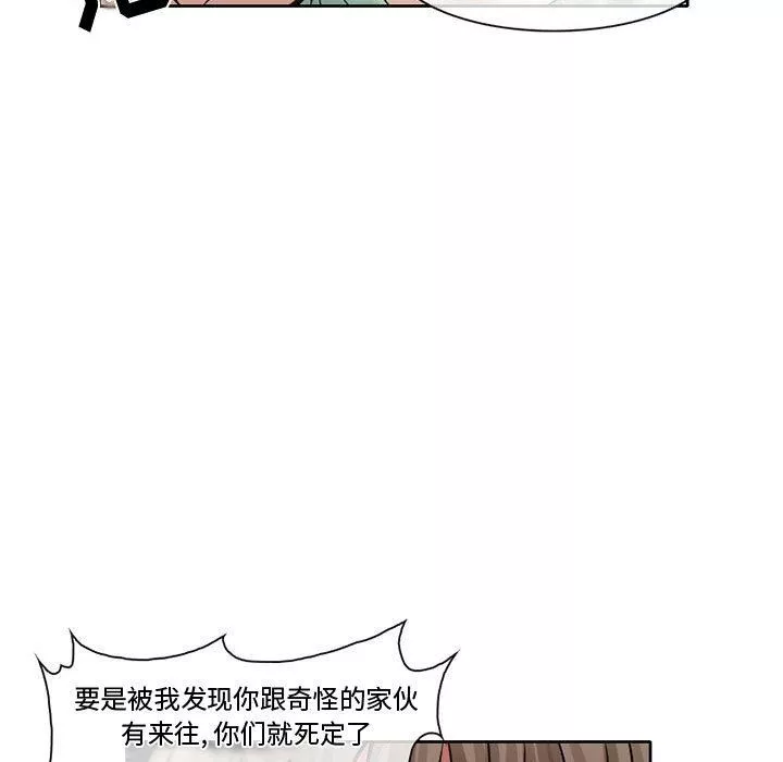 暗黑之戀第15話