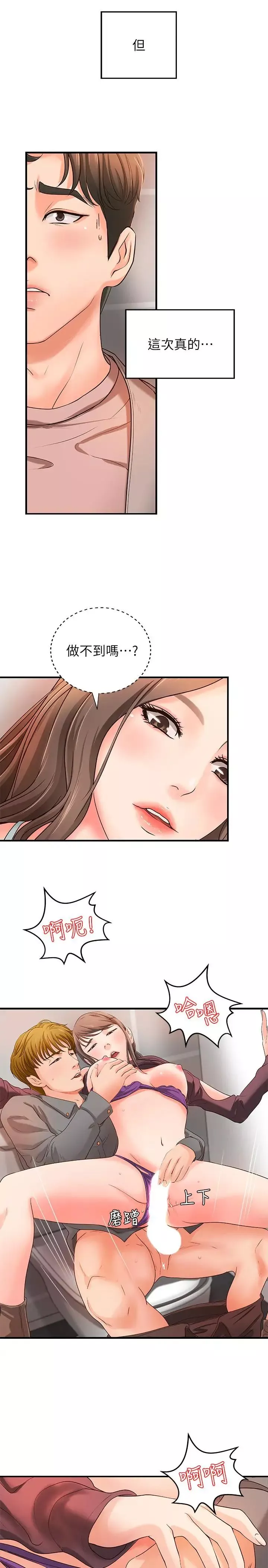 御姐的實戰教學第6話-淫蕩情侶的大膽行為