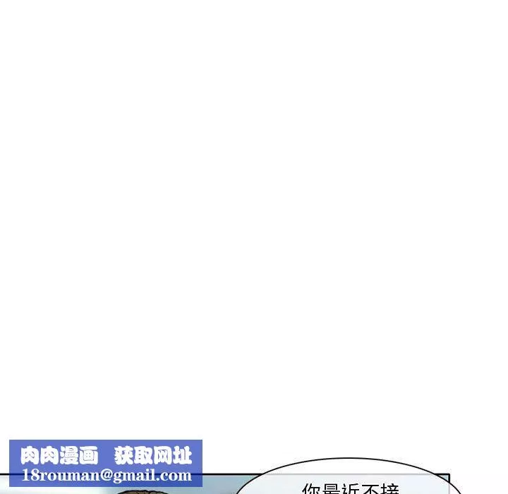 暗黑之戀第15話