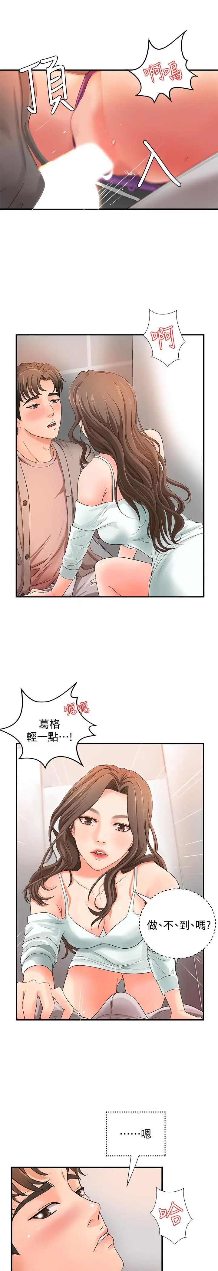 御姐的實戰教學第6話-淫蕩情侶的大膽行為