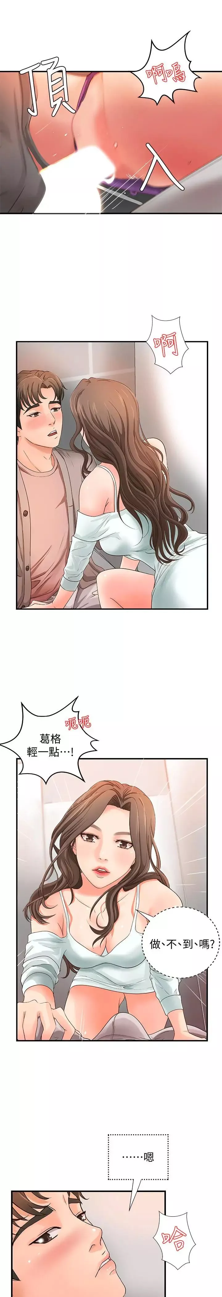 御姐的實戰教學第6話-淫蕩情侶的大膽行為