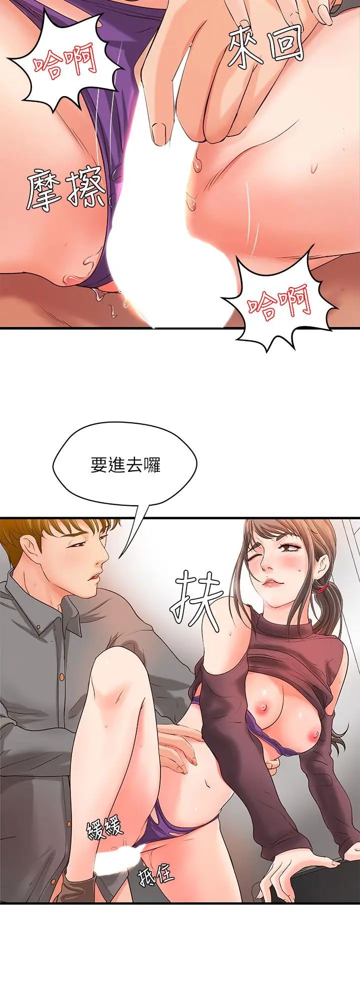 御姐的實戰教學第6話-淫蕩情侶的大膽行為