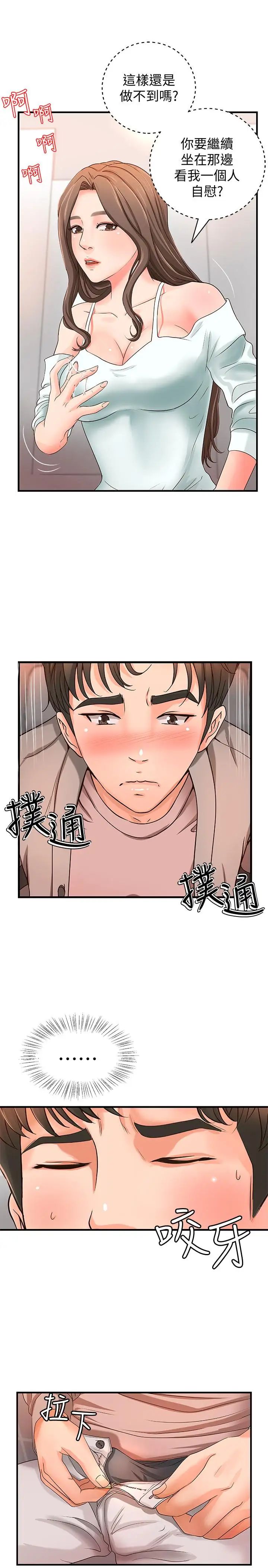 御姐的实战教学第6话-淫荡情侣的大胆行为