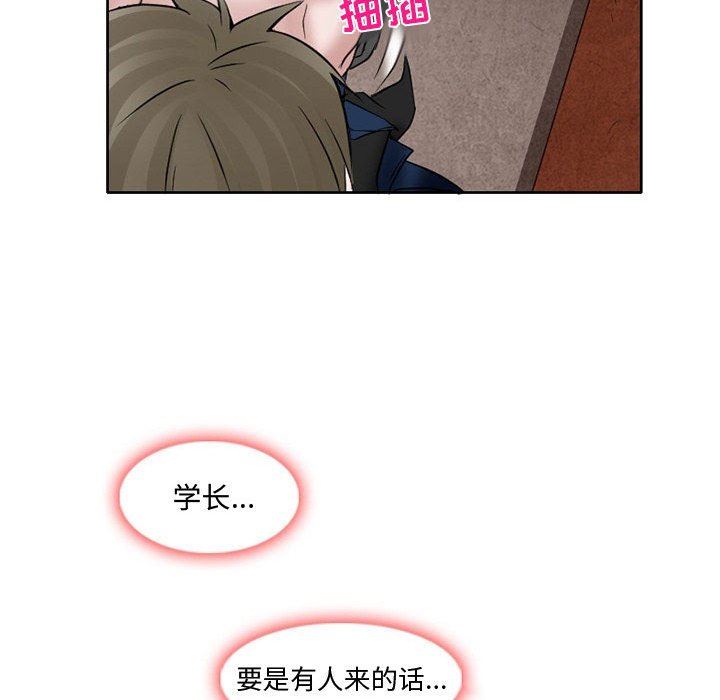 暗黑之戀第15話