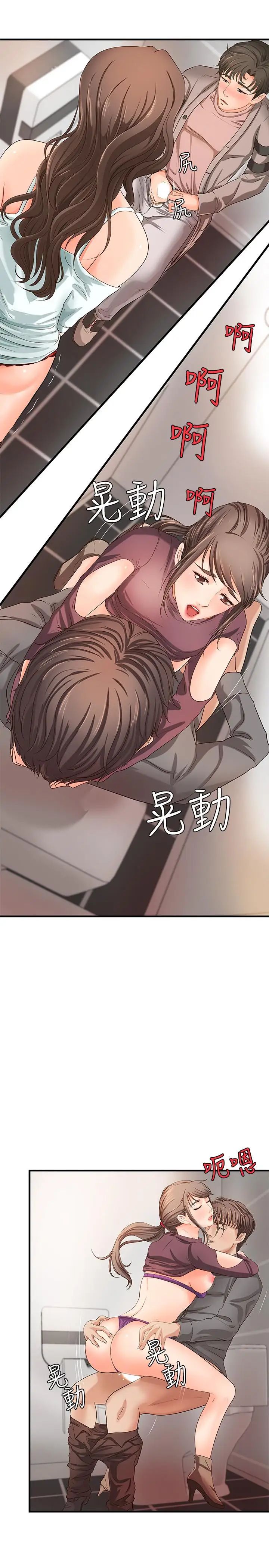 御姐的实战教学第7话-姐姐惊人的提议