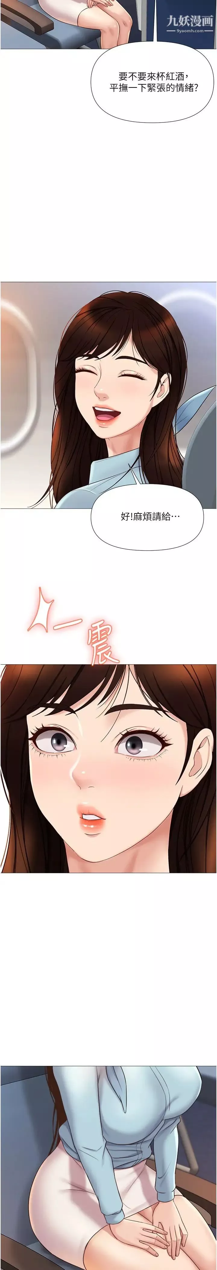 女兒閨蜜都歸ME第28話-椅子上怎麼濕濕的…?