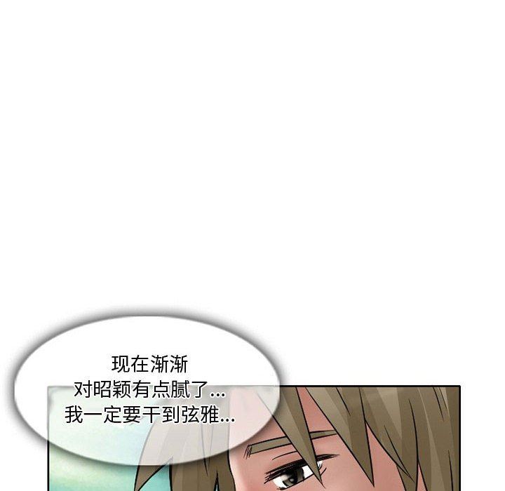 暗黑之戀第15話