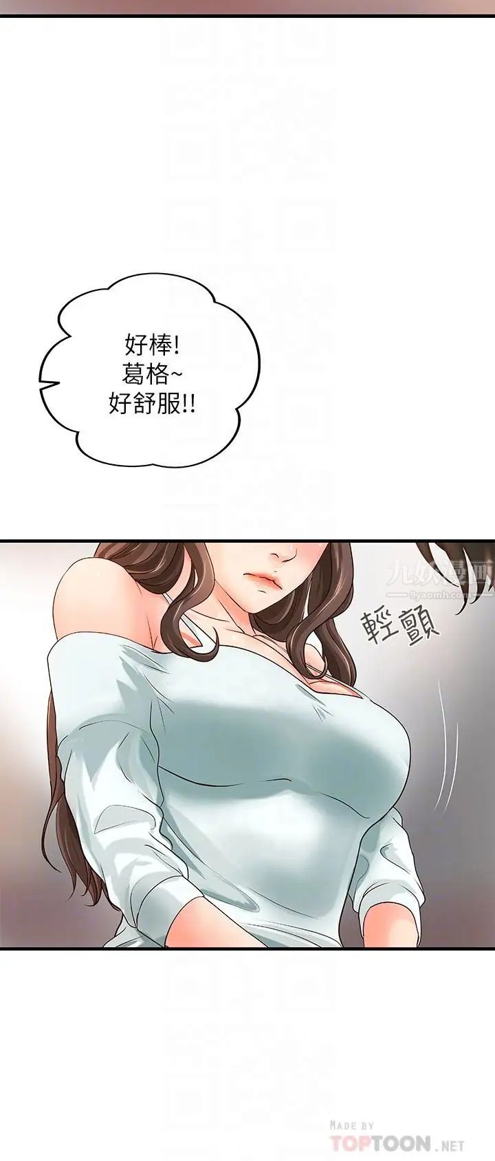 御姐的實戰教學第7話-姐姐驚人的提議