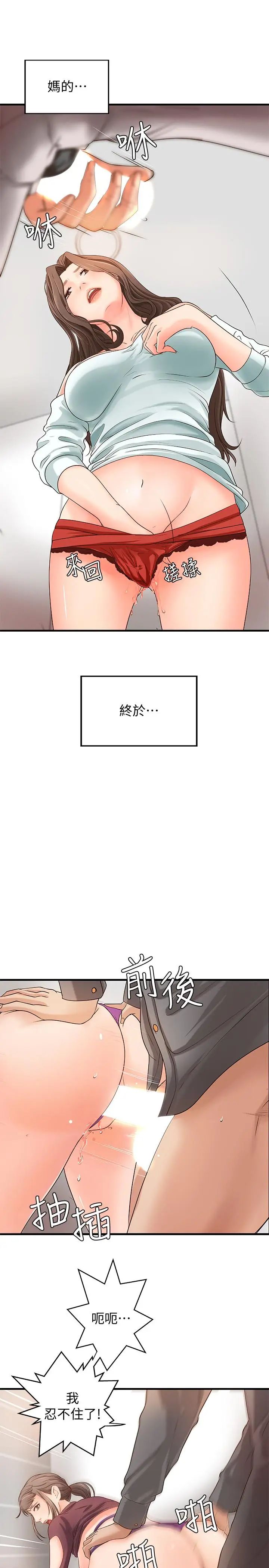 御姐的实战教学第7话-姐姐惊人的提议