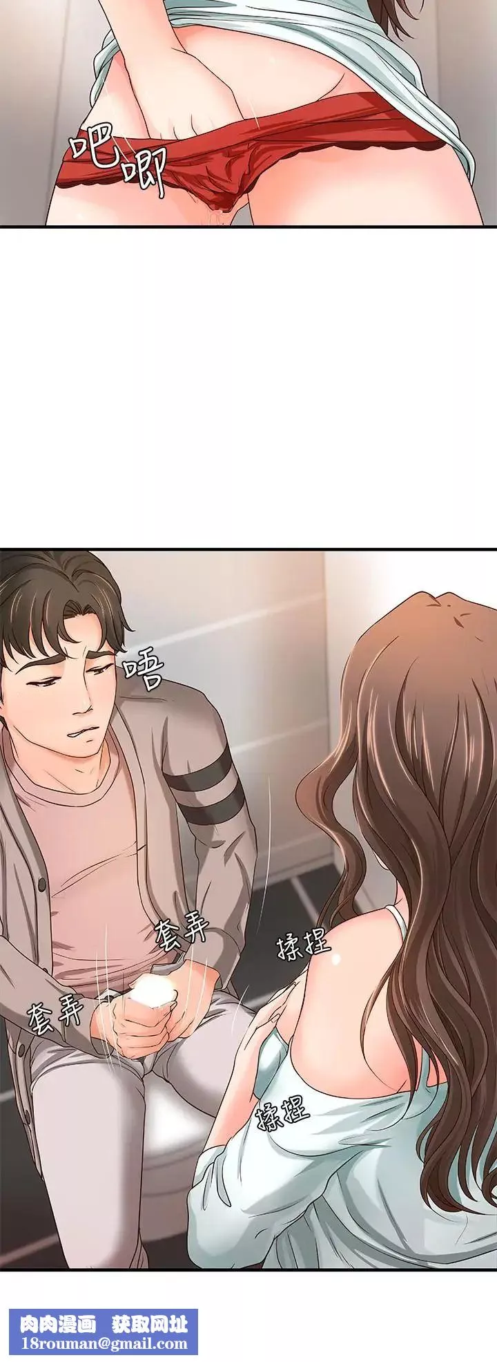 御姐的實戰教學第7話-姐姐驚人的提議