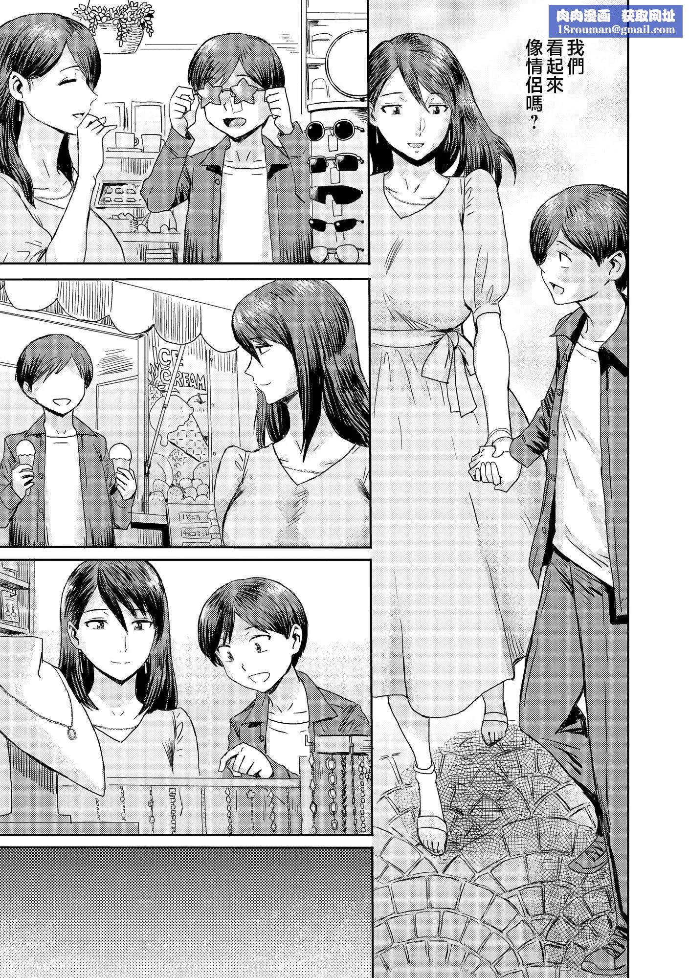 [黒巖瑪瑙]相姦癥候群～仆だけの雌母～[中國翻訳][黒巖瑪瑙]相姦癥候群～僕だけの雌母～[中國翻訳]