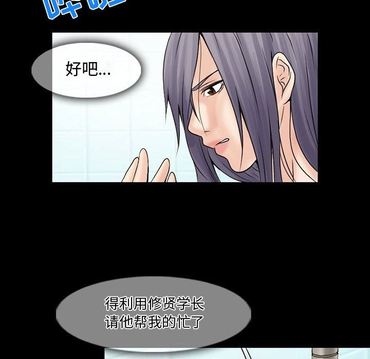 暗黑之恋第16话