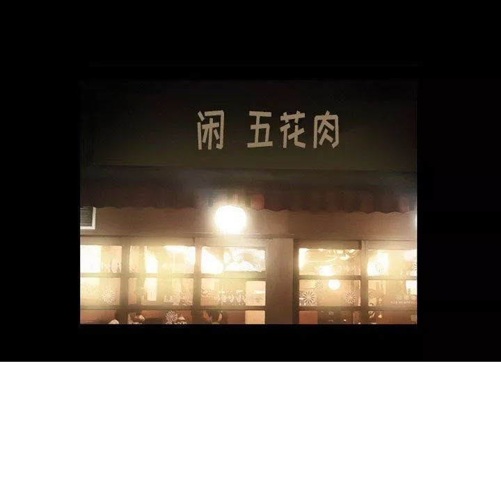 暗黑之戀第16話