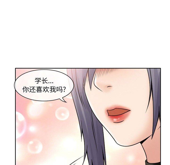 暗黑之恋第16话