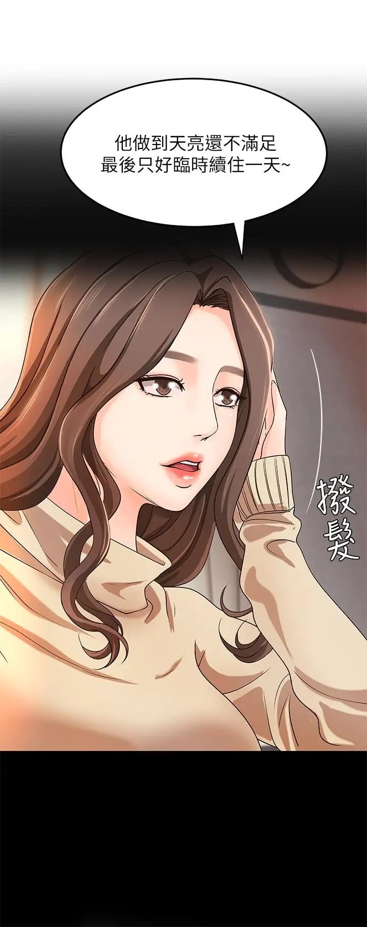御姐的实战教学第8话-实战教学正式开始