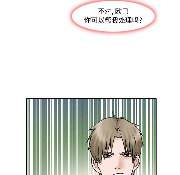 暗黑之恋第16话