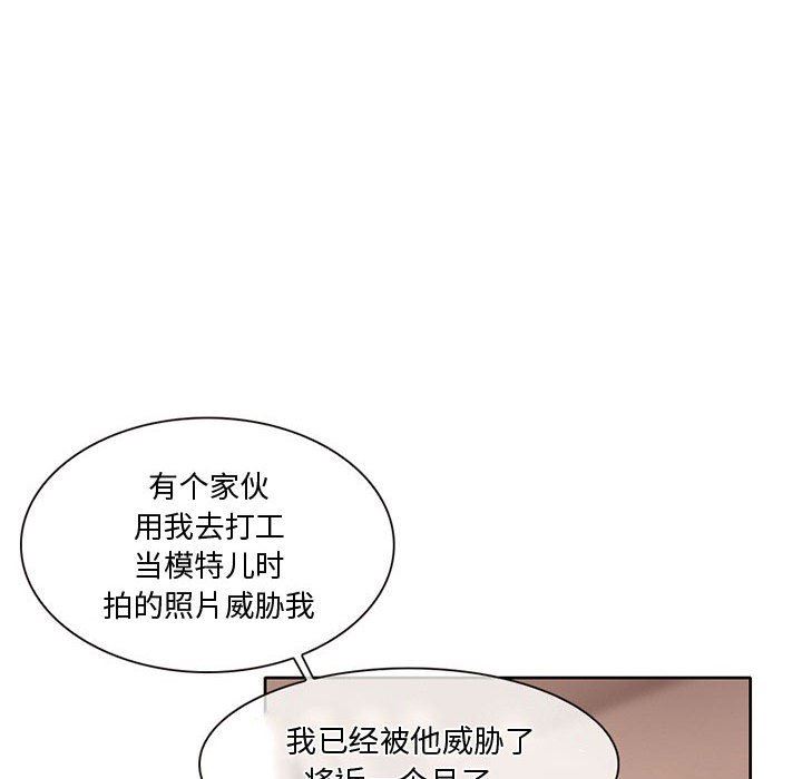 暗黑之恋第16话