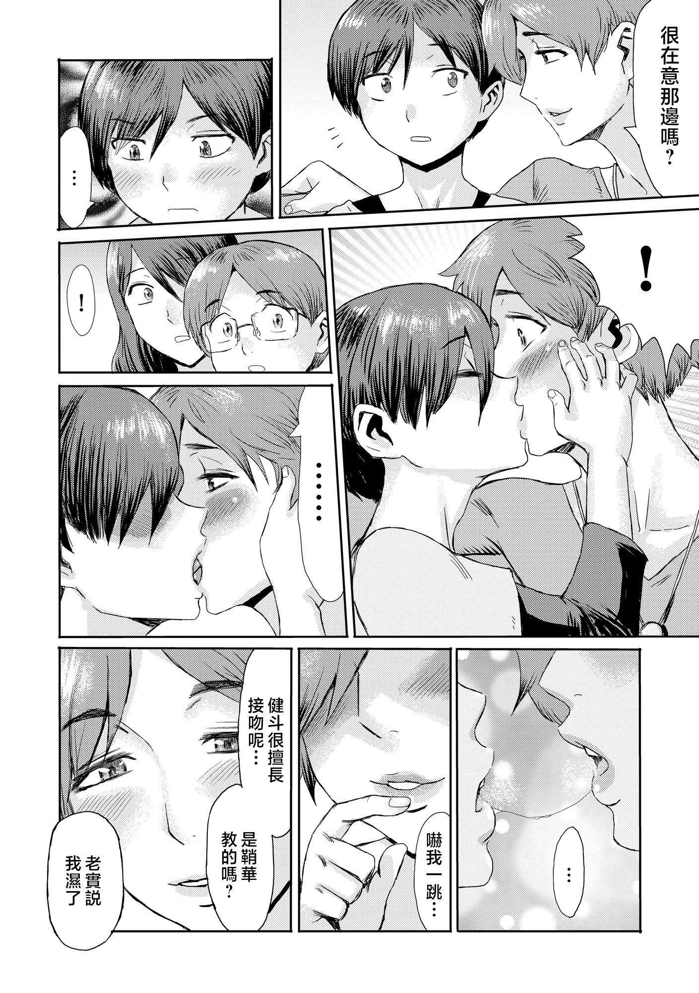 [黒岩玛瑙]相姦癥候群～仆だけの雌母～[中国翻訳][黒岩玛瑙]相姦癥候群～仆だけの雌母～[中国翻訳]