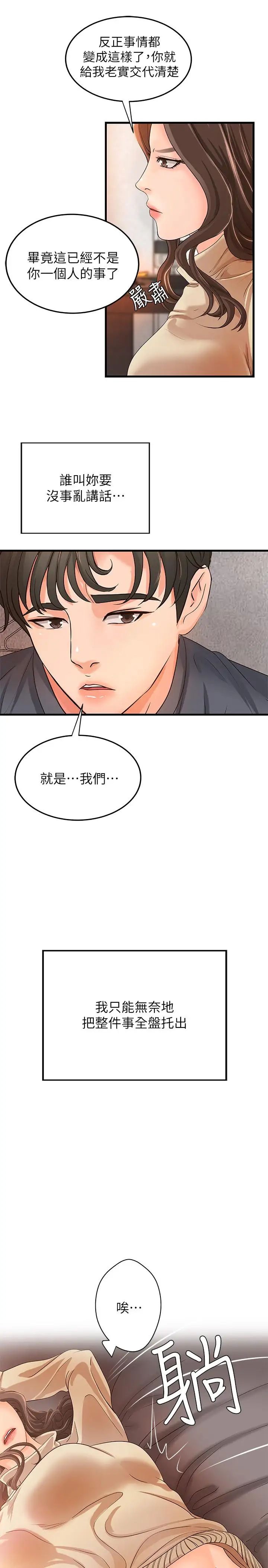 御姐的實戰教學第8話-實戰教學正式開始