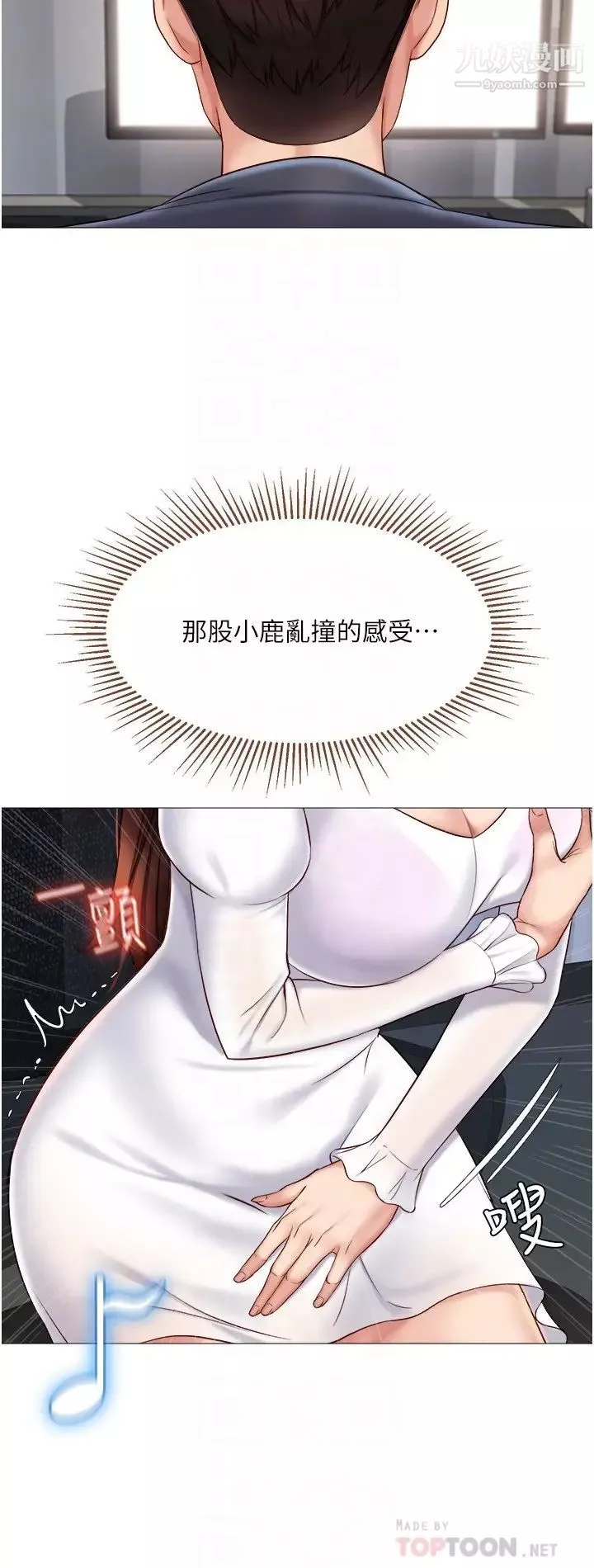 女兒閨蜜都歸ME第30話-妍秀的大膽誘惑!