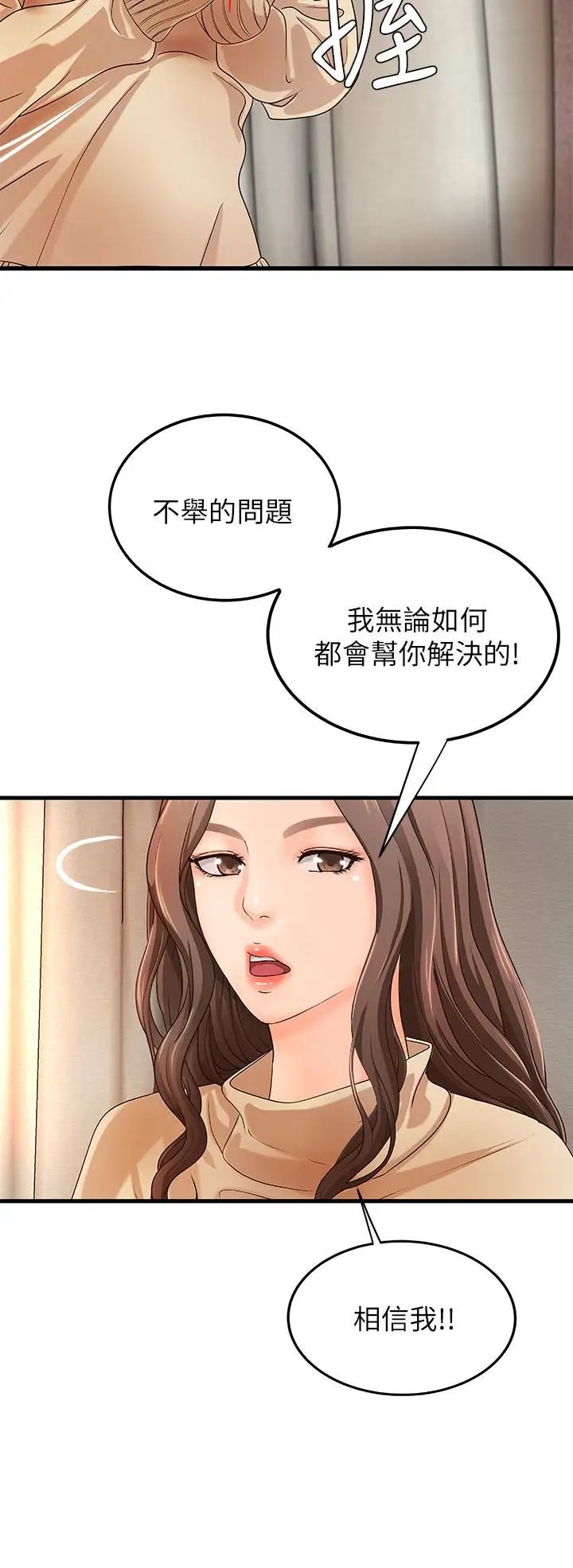 御姐的實戰教學第8話-實戰教學正式開始
