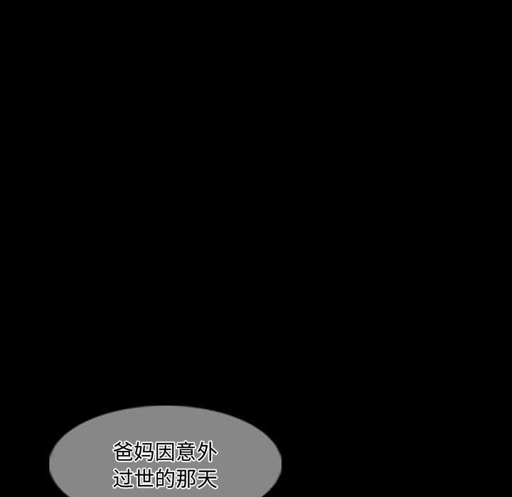 暗黑之恋第16话