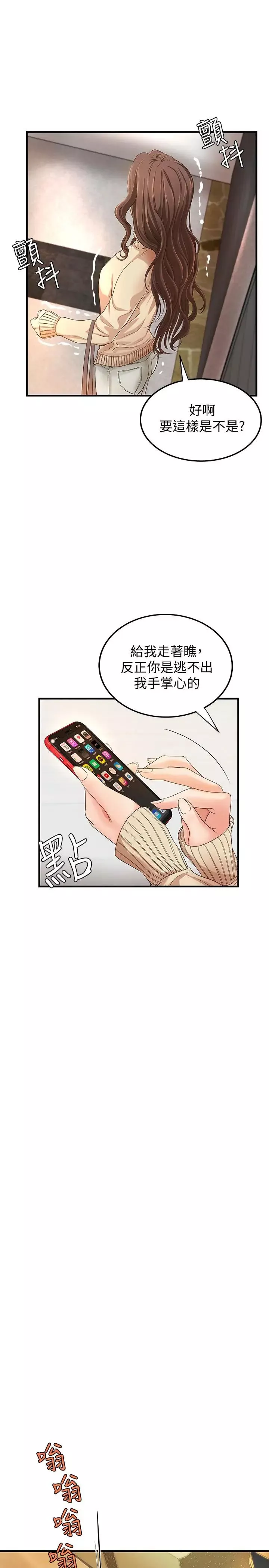 御姐的實戰教學第8話-實戰教學正式開始