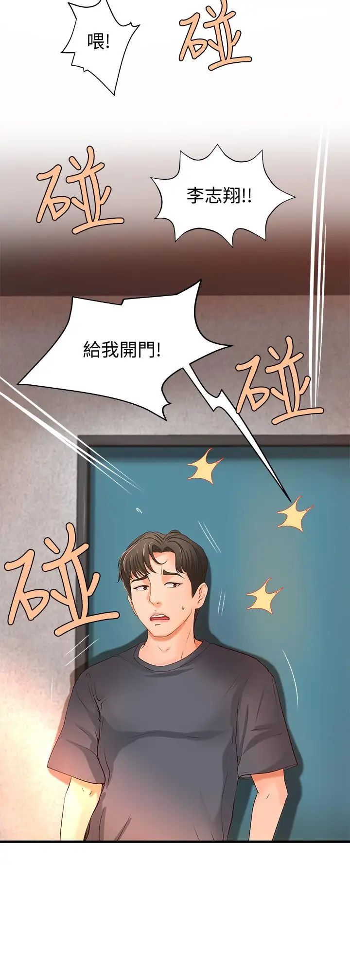御姐的实战教学第8话-实战教学正式开始