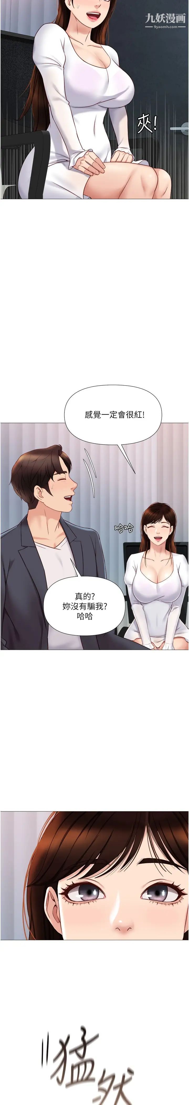 女儿闺蜜都归ME第30话-妍秀的大胆诱惑!