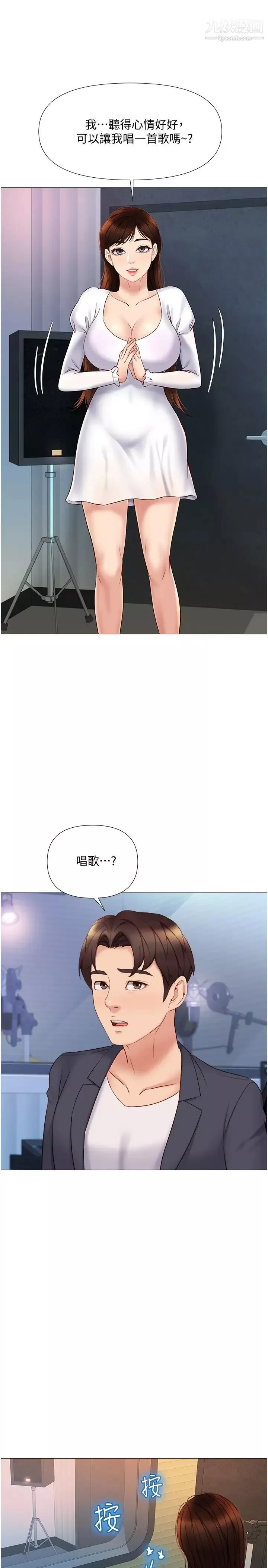 女兒閨蜜都歸ME第30話-妍秀的大膽誘惑!